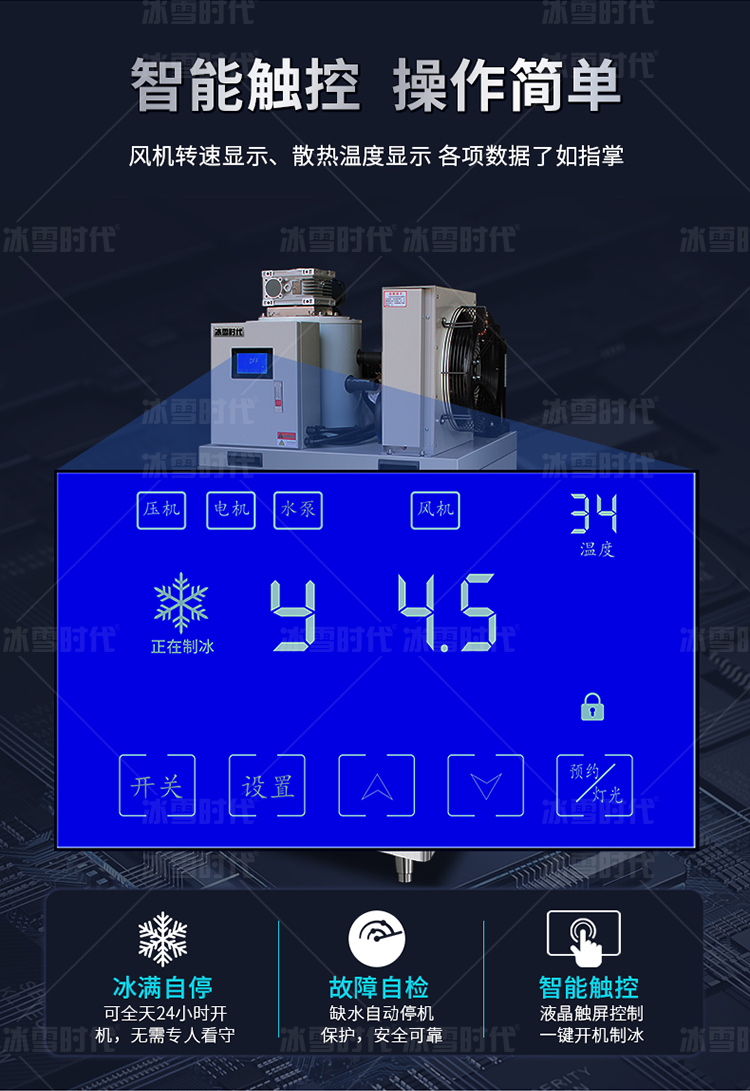 冰雪時代詳情短首屏_04.jpg