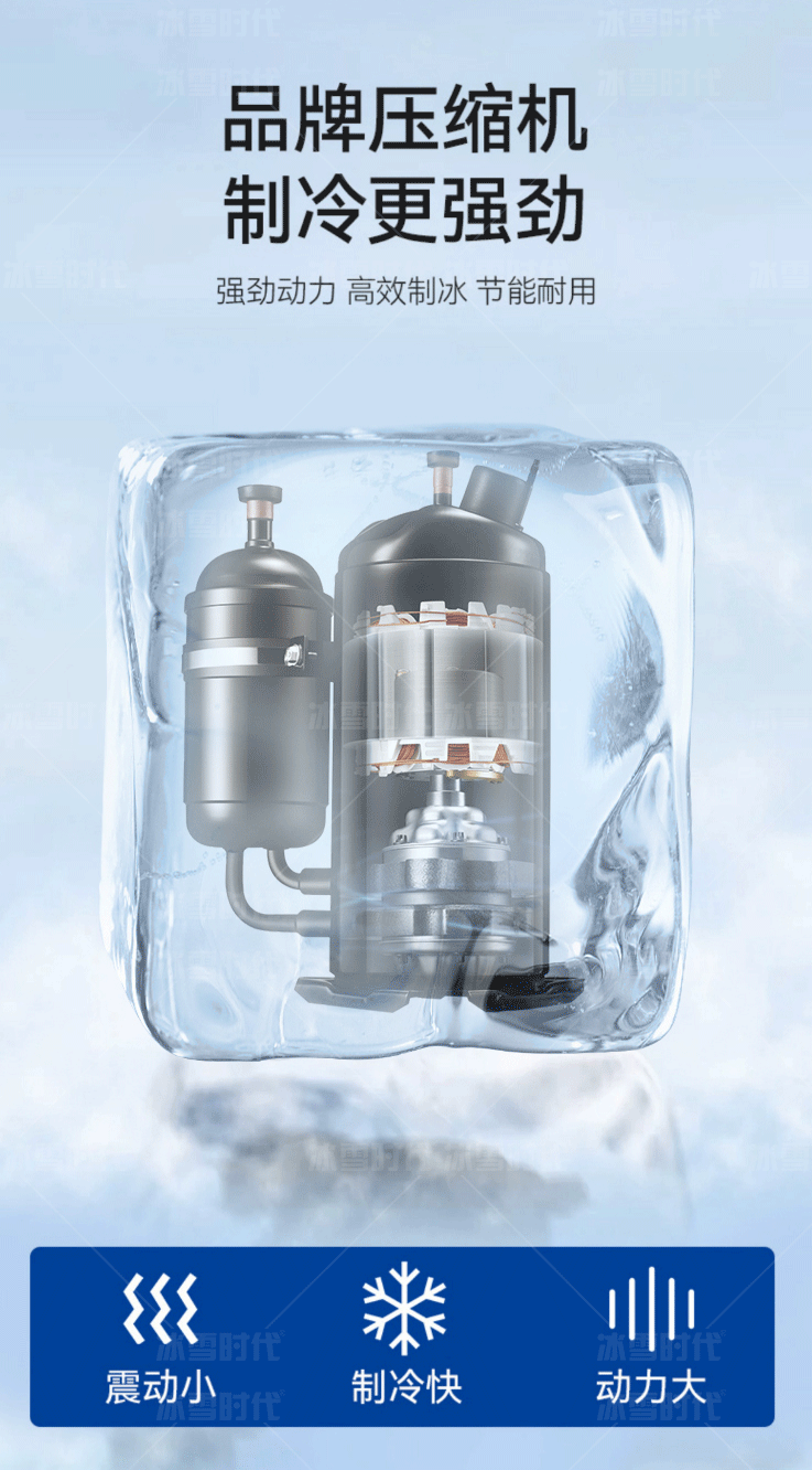 純雪花制冰機(jī)_09.png