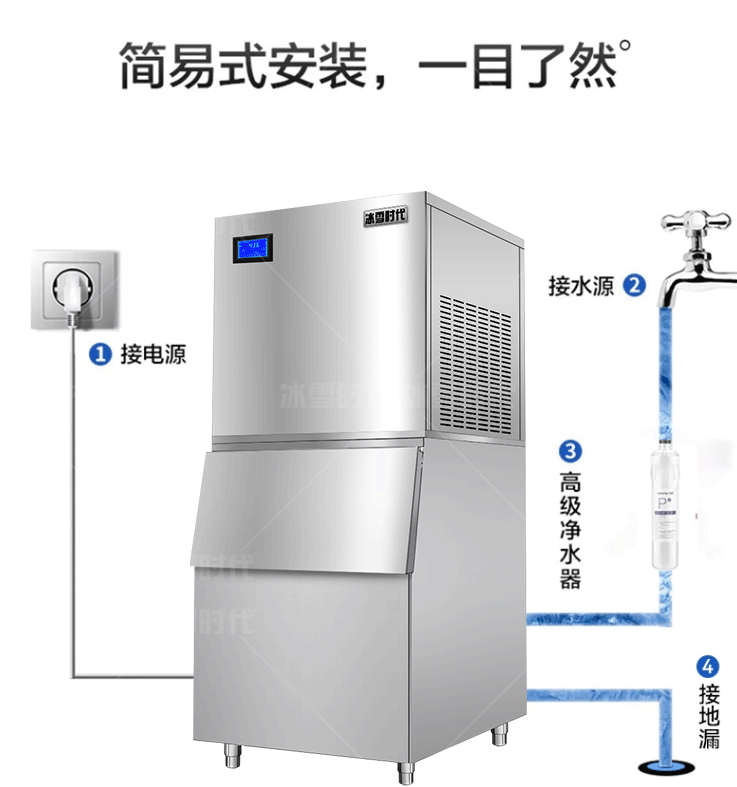 純雪花制冰機(jī)_12.png